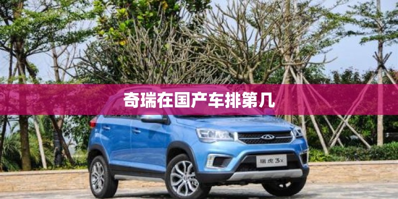 国产车韩系车差距