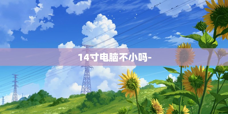 君马S70大屏不亮有声音