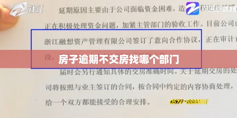 房地产行业分析