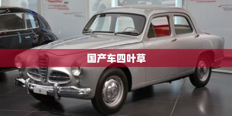 15万左右家用轿车选哪个好？