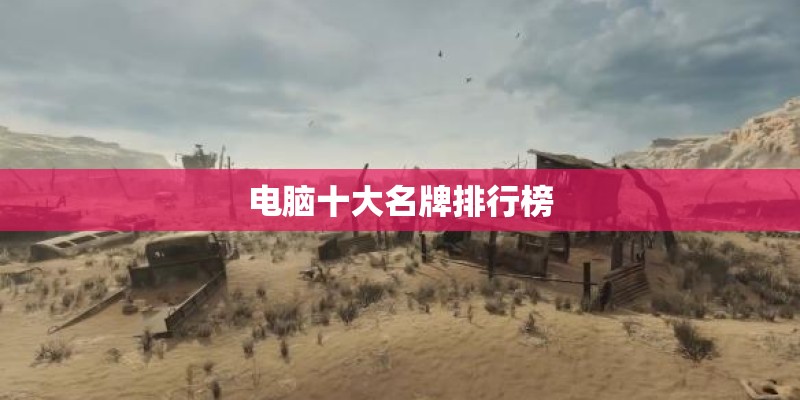 不吉利的国产车名